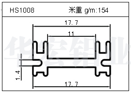 LED鋁型材HS1008