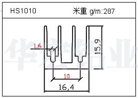 LED鋁型材HS1010