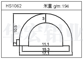 工業(yè)鋁型材HS1062
