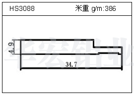 日光燈鋁型材HS3088