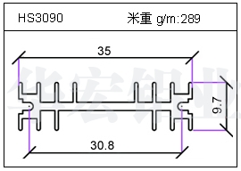 日光燈鋁型材HS3090