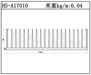 型材散熱器HS-A17010